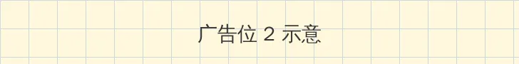 怒火重案电影高清完整版在线观看 侧栏广告位